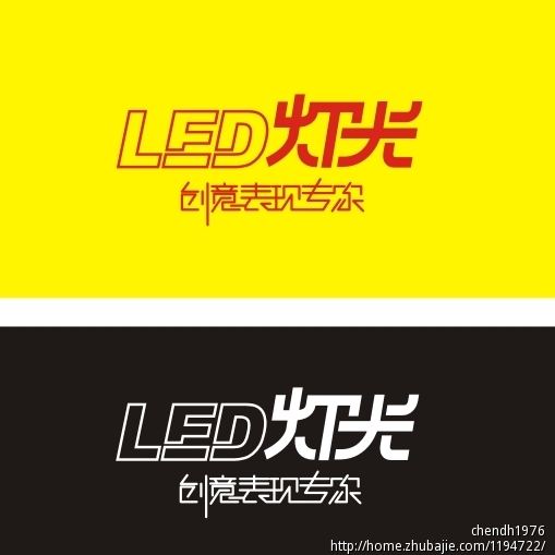 【led灯的广告语】