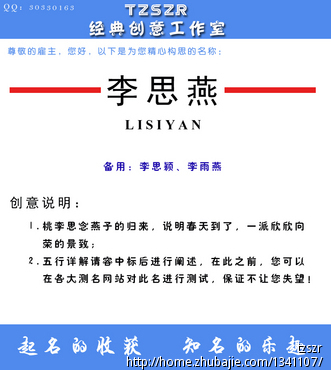 <em>李姓女宝宝起名</em> - 宝宝起名 - 起名取名 - 猪八戒