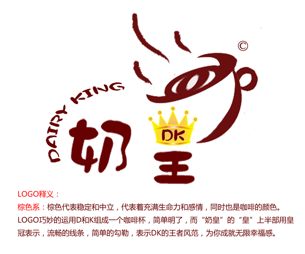 时尚茶饮烘焙店logo,vi,字体和封口膜设计