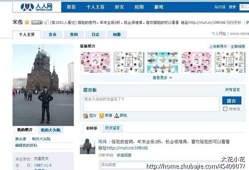 简单<em>人人网</em>发状态 5秒种完成 一元-论坛推广-猪