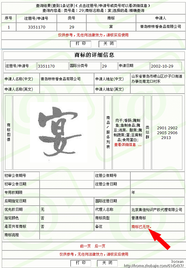 湖北海信隆集团牛肉产品起名及广告语征集