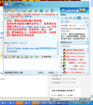<em>QQ</em>号码推广,<em>QQ空间</em>推广,日志转载,<em>照片转载</em>-
