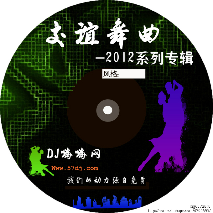 www.57Dj.com 光盘封面设计