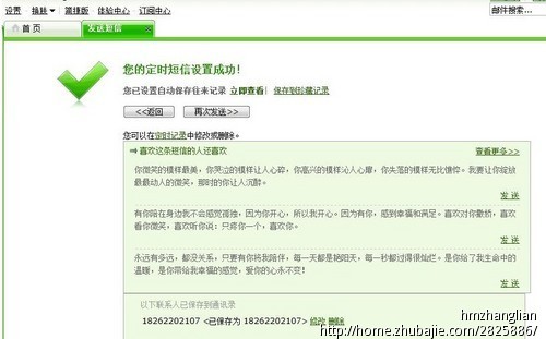 发给<em>女朋友</em>的<em>新年祝福短信</em> - <em>短信</em>创作 - 文章写