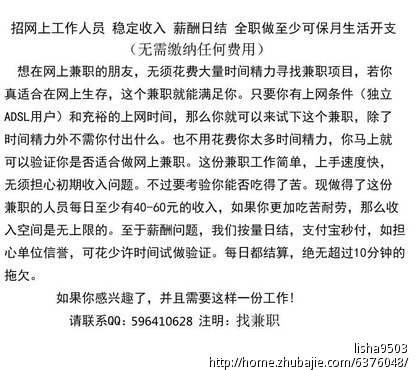 30元点广告,用电脑时随手点击即可挣钱 - SEO