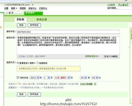 急!老哥结婚,征集手机短信祝福一元一条 -喜事
