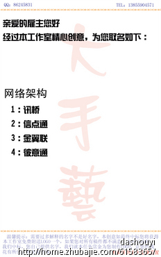 求一个网络信息科技公司名称 - 公司起名 - 起名