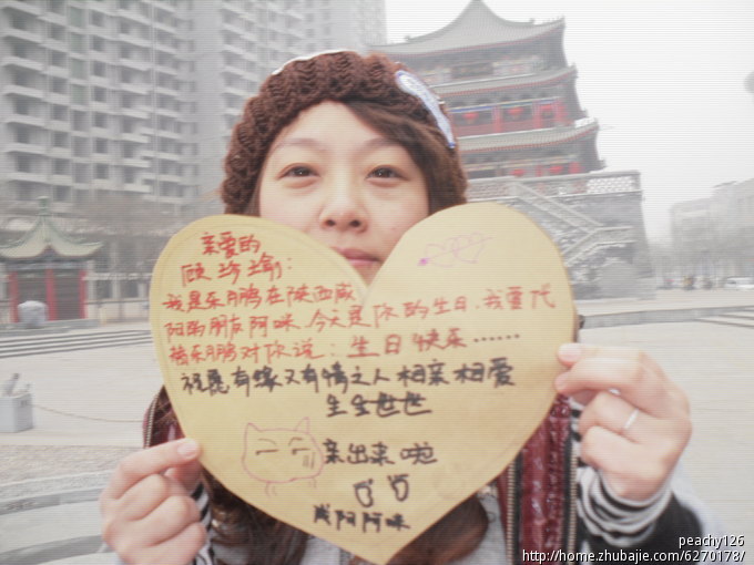 紧急!<em>给女朋友生日</em>征集照片<em>祝福</em>,5元一张。-生