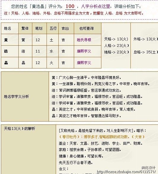 黄姓<em>兔年女宝宝起名</em>-宝宝起名-猪八戒网