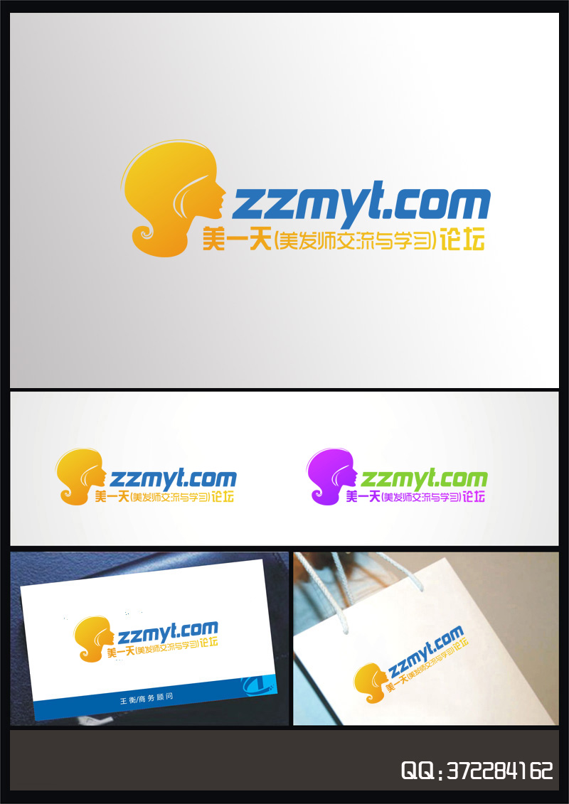 3:要求美一天(美发师交流与学习)论坛的文字字体