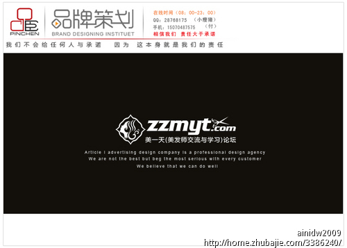 <em>美发师学习网站</em>LOGO设计-LOGO设计-猪八戒