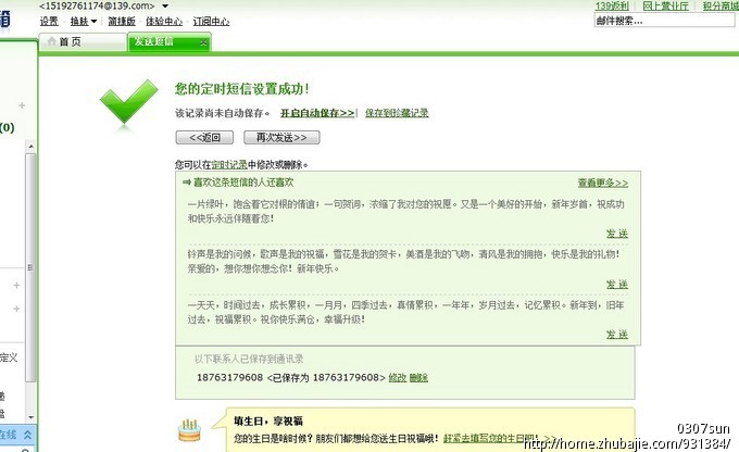 发给<em>女朋友</em>的<em>新年祝福短信</em>-生日<em>祝福</em>-猪八戒网