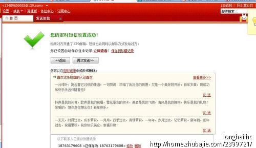 发给<em>女朋友</em>的<em>新年祝福短信</em>-生日<em>祝福</em>-猪八戒网