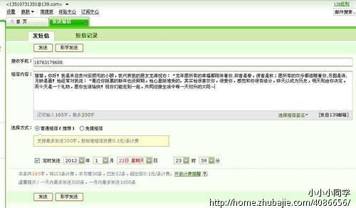 短信轰炸机_祝贺新年的短信