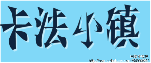 地中海风情西餐厅门店字体及标志设计 巴黎小铁匠 投标-猪八戒网