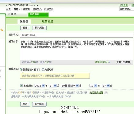 短信轰炸机_祝贺新年的短信