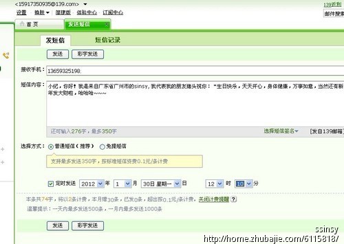 短信轰炸机_祝贺新年的短信