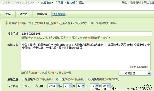 短信轰炸机_祝贺新年的短信