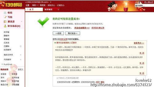 短信轰炸机_祝贺新年的短信