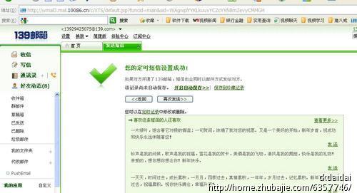 点击图片查看详情 短信轰炸机_祝贺新年的短信