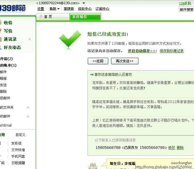 发给<em>女朋友</em>的道歉+<em>新年祝福短信</em>-节日<em>祝福</em>-猪