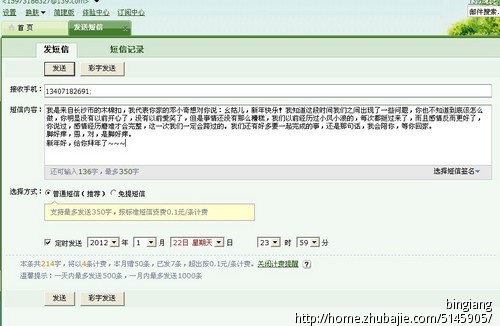 <em>发给女朋友</em>的新年祝福<em>短信</em>-<em>爱情</em>表白-猪八戒网