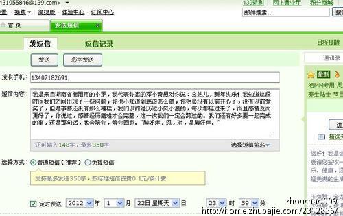 <em>发给女朋友</em>的新年祝福<em>短信</em>-<em>爱情</em>表白-猪八戒网