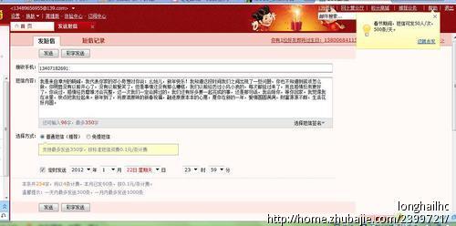 发给<em>女朋友</em>的<em>新年祝福短信</em>-猪八戒网