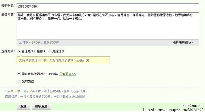 和女朋友吵架了,她好像想看不开,手机也关机了