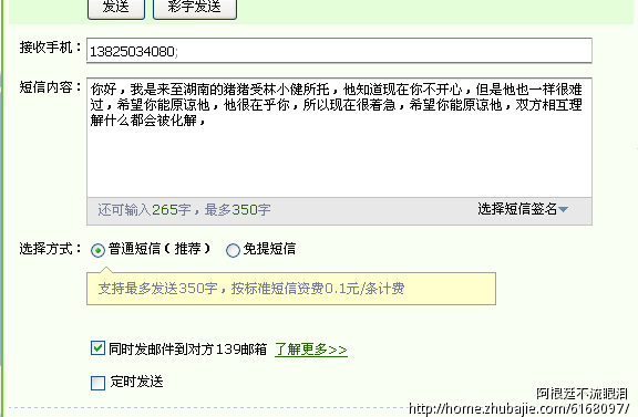和女朋友吵架了,她好像想看不开,手机也关机了