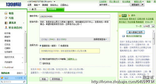 和女朋友吵架了,她好像想看不开,手机也关机了
