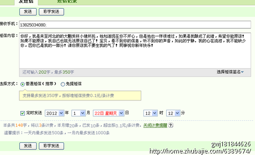 和女朋友吵架了,她好像想看不开,手机也关机了