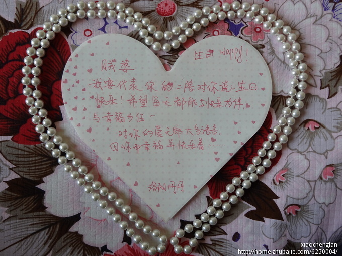 紧急给<em>女友过生日</em>征集照片祝福,2元一张!谢谢