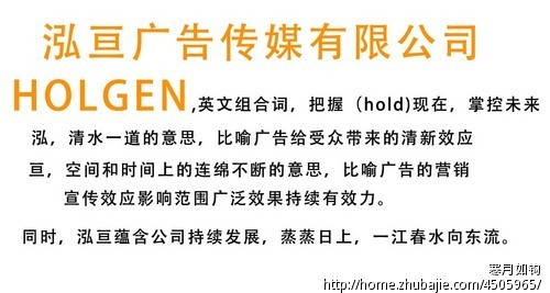 求一个广告传媒公司名字-公司起名-猪八戒网