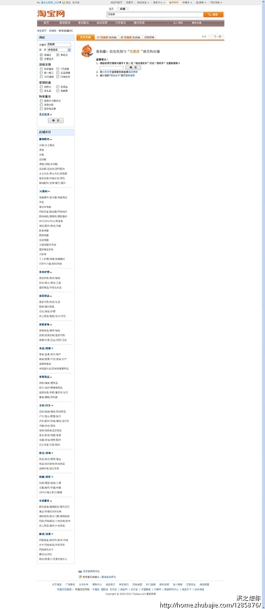 淘宝<em>文胸店铺名称</em>征集-公司起名-猪八戒网