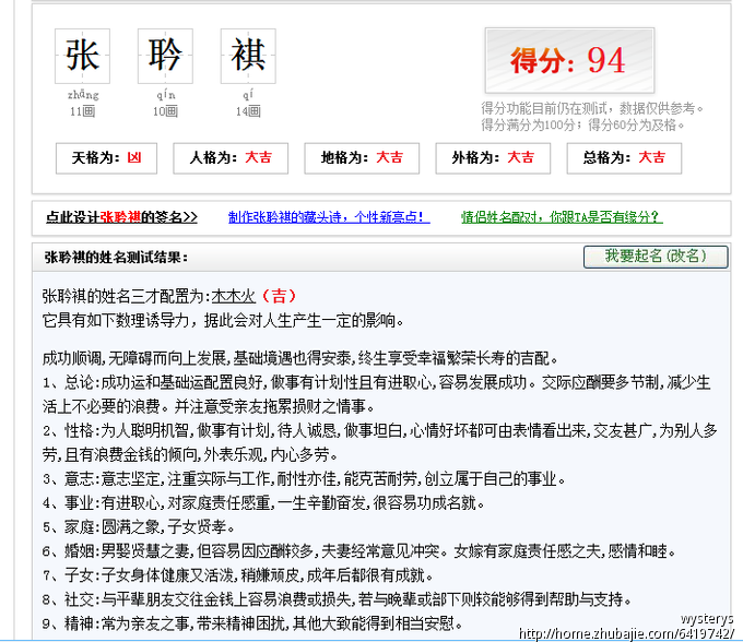 <em>张姓女宝宝起</em>名字-<em>宝宝起名</em>-猪八戒网