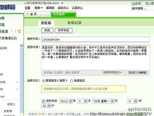 <em>女友过生日</em>,给她发生日<em>祝福语</em>-生日祝福-猪八戒