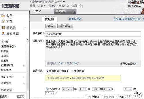 <em>女友过生日</em>,给她发生日<em>祝福语</em>-生日祝福-猪八戒