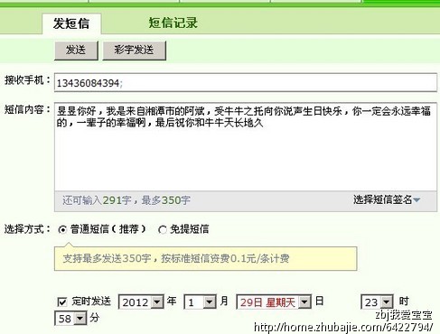 <em>女友过生日</em>,给她发生日<em>祝福语</em>-生日祝福-猪八戒