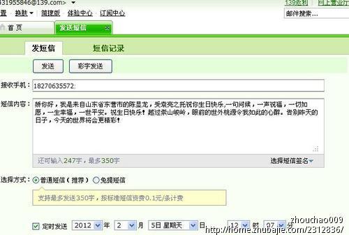 <em>女朋友过生日</em>,给她的生日<em>祝福语</em>1元一条-生日