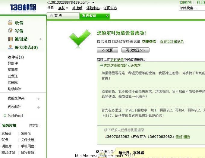 <em>朋友</em>过生日,给她发生日短信<em>祝福语</em>!大家<em>新年</em>快
