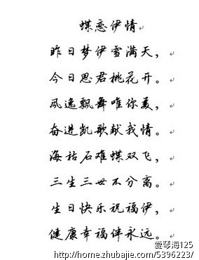 写一首<em>诗</em>给<em>女友</em>过<em>生日</em>-礼品设计-猪八戒网