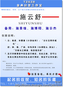 <em>施姓</em>男<em>宝宝取名</em> - <em>宝宝起名</em> - <em>起名取名</em> - 猪八戒