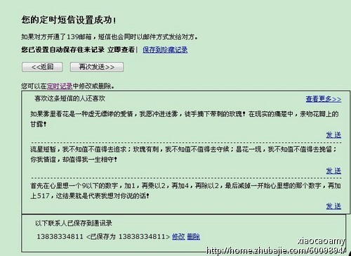 <em>女友过生日</em>发<em>祝福语</em> 一元一条-生日祝福-猪八戒