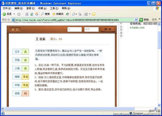 王姓男宝宝起名-宝宝起名-猪八戒网
