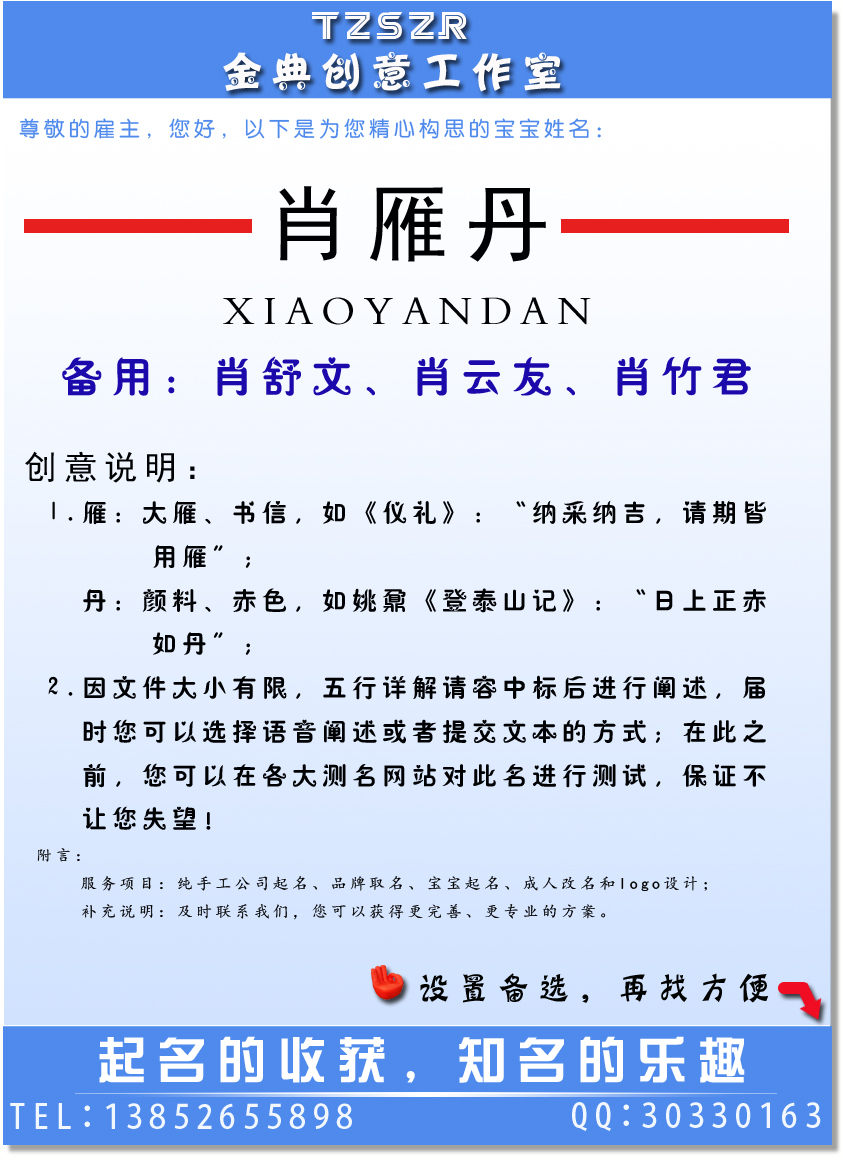 肖<em>姓女宝宝取名</em>