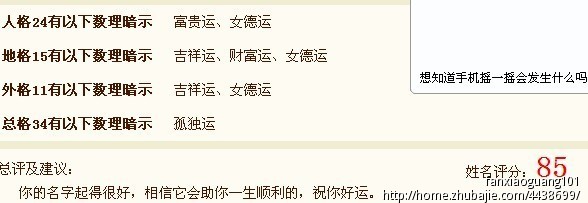 <em>邓姓女孩取名</em>-宝宝起名-猪八戒网