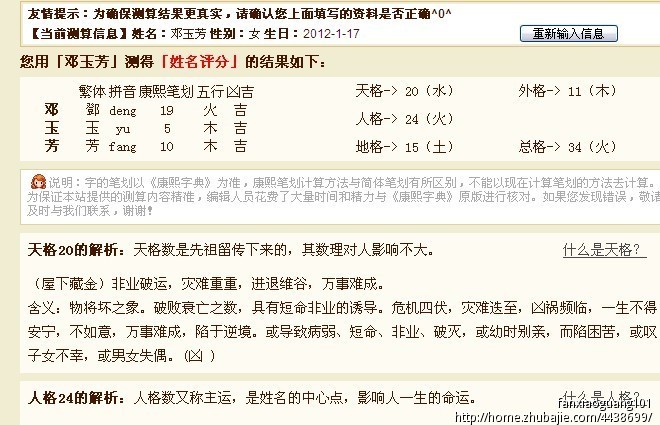 <em>邓姓女孩取名</em>-宝宝起名-猪八戒网
