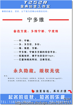 谐音取本地门户网网站名 - 公司起名 - 起名