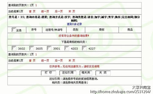 淘宝<em>文胸店铺名称</em>征集-公司起名-猪八戒网